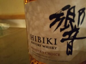 本日23時59分迄最終価格!SUNTORY響ブレンダーズチョイス