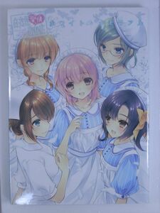 [ new goods unopened ] white garment . love .... white * memorial hobby Japan special appendix attaching 