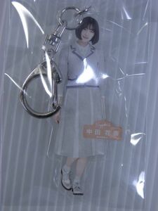 【新品未開封/乃木坂46/キーホルダー】 中田花奈　個別全身アクリルキーホルダー／Sing Out!