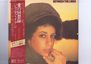 盤質新品同様 国内盤 LP Janis Ian / Between The Lines / ジャニス・イアン 愛の回想録 帯付 インサート付 SOPO-85