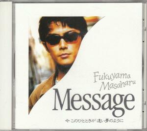 福山雅治/Message/今 このひとときが遠い夢のように/中古CD!! 商品管理番号：36528