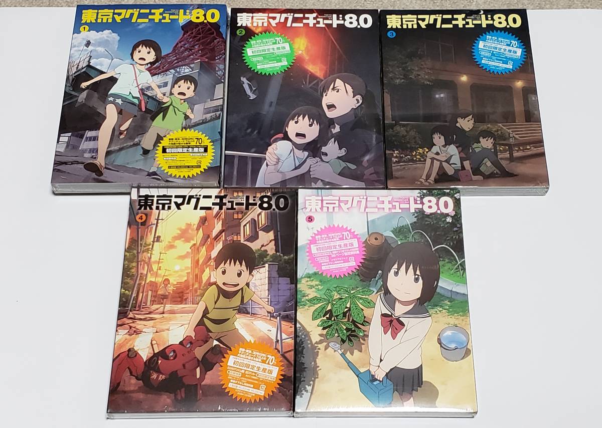 東京マグニチュード8 0 初回版 Dvd 全5巻セット