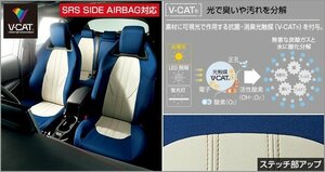 カローラ スポーツ/COROLLA SPORT 210系：純正 ドレスアップシートカバー(消臭・抗菌機能付)　1台分