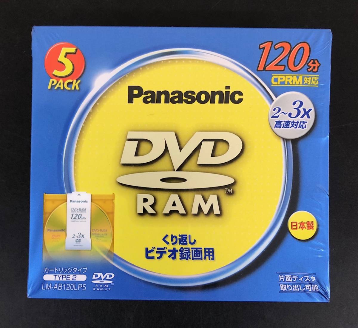パナソニック DVD-RAM 10枚パック LM-AF120LA10