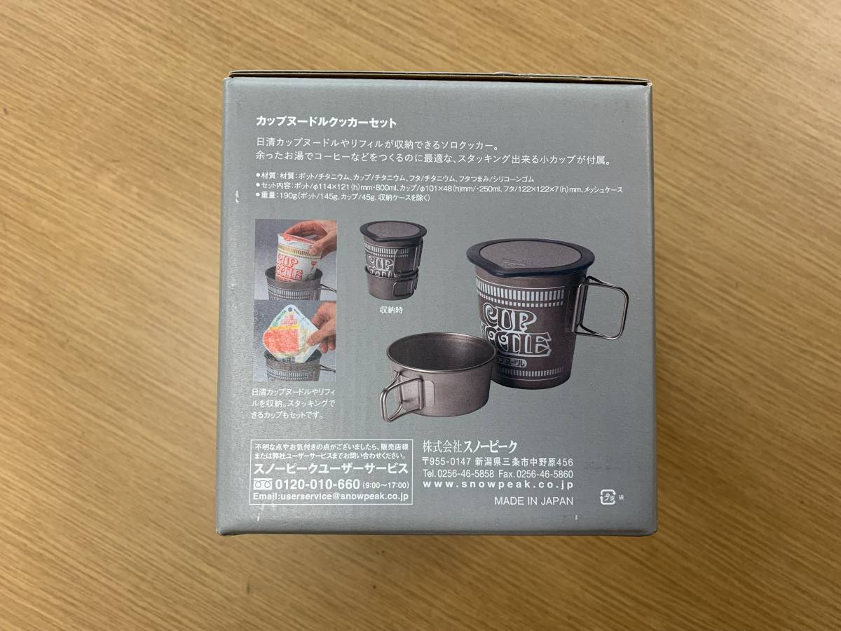 ヤフオク! -「スノーピーク カップヌードル」の落札相場・落札価格