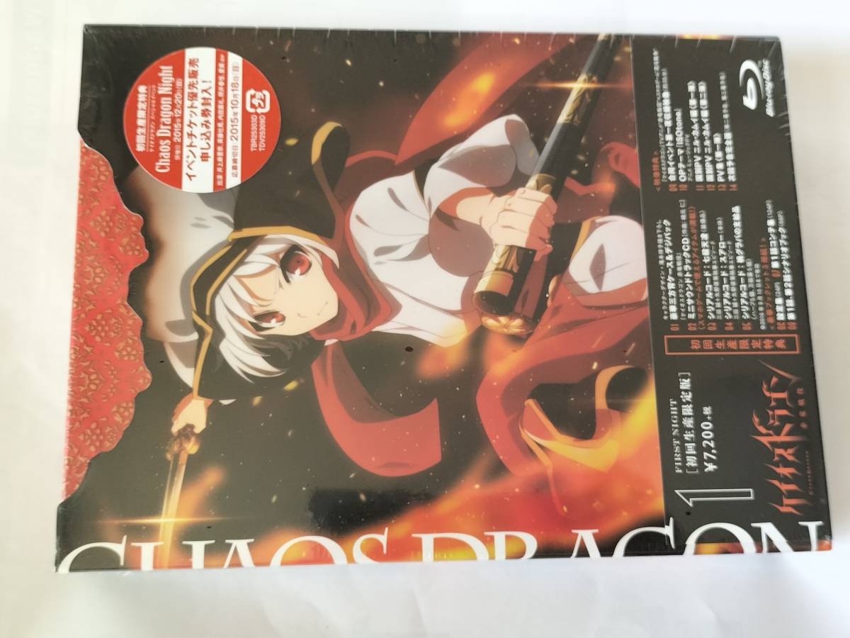2025年最新】Yahoo!オークション -ブルードラゴンプラスの中古品