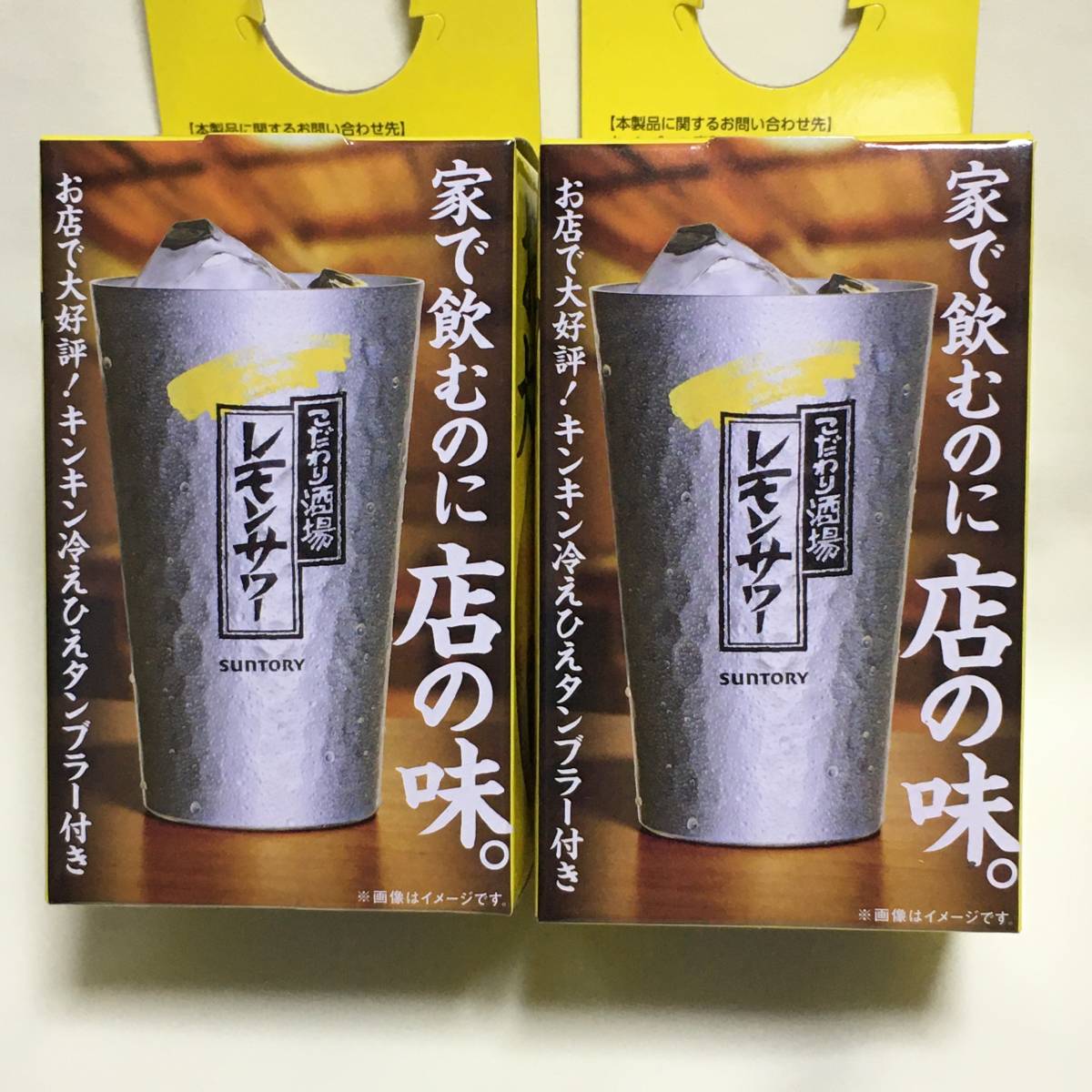 再入荷】 ❥❥新品 未使用❥❥ ❁レモンサワー❁ アルミタンブラー 3個