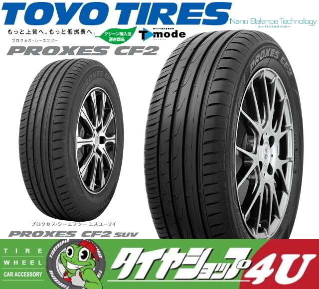 TOYO TIRE PROXES CF2 SUV 175/80R15 90S オークション比較 - 価格.com