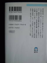 ●大藪春彦『唇に微笑　心に拳銃』1994年1刷　ケイブンシャ文庫_画像2