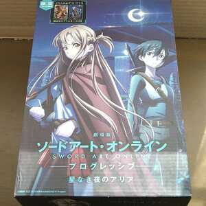 劇場版ソードアートオンラインプログレッシブ星なき夜のアリア限定スニーカー　アスナ 2000足限定品