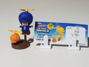[ new goods unused ] rare super Mario chocolate egg propeller kinopio blue 