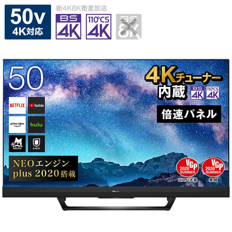 1円スタート☆ハイセンス 50V型 4K内蔵液晶テレビ 50E6000 distribella.com