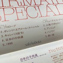 F LP 久保田早紀 Airmall Special エアメール・スペシャル レコード 5点以上落札で送料無料_画像2