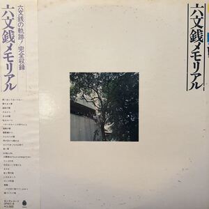 ヤフオク 六文銭 四角佳子の中古品 新品 未使用品一覧 ヤフオク 六文銭 四角佳子の中古品 新品 未使用品一覧