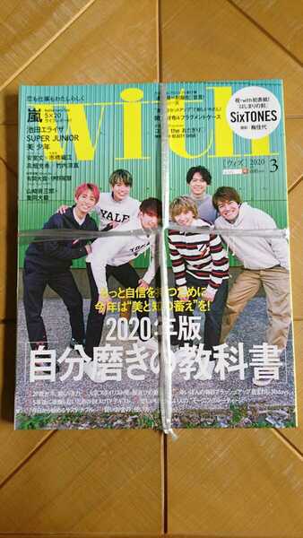 with 2020年3月号・祝 with初表紙 SixTONES・嵐 ライブレポート・池田エライザ・SUPER JUNIOR・美 少年・Hey!Say!JUMP・ジャニーズWEST　他