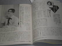 週刊朝日2021.6.18永瀬 廉林真理子 Matt篠原ゆき子谷川浩司羽生善治 瀬戸内寂聴横尾忠則_画像8