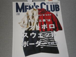 MEN’S CLUB2017.6松任谷正隆みうらじゅん戸賀敬城エンリコ・メッツァドリ高尾健二