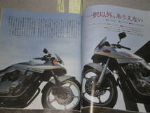 Mr.Bike BG2021.8 HONDA CB400FOUR-I/SuperCub50/SUZUKI GSX1100S/YAMAHA FZR600R/KAWASAKI Z250FT/YAMAHA TRACER 9 GT・MT-09 /_画像4