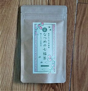 送料無料 福井県産 なつめの七福茶 2g×10袋入 国産 なつめのお茶 ノンカフェイン 健康茶 棗 ゆる薬膳 ダイエット
