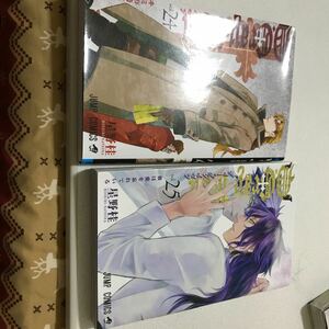 【毎週末倍! 倍! ストア参加】 D.Gray‐man 24、25星野桂 【参加日程はお店TOPで】