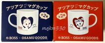 新品★BOSS × OSAMU GOODS アツアツ マグカップ 全2種 ジャック ジル オサム_画像2
