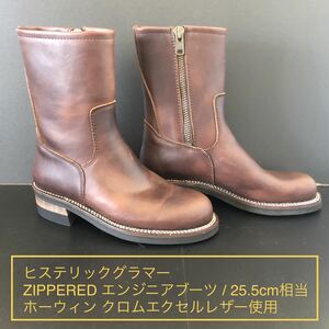 ホーウィン クロムエクセル レザー 製★ZIPPERED エンジニア ブーツ/ヒステリックグラマー 25.5cm相当★コードバンカラー/HYSTERIC GLAMOUR