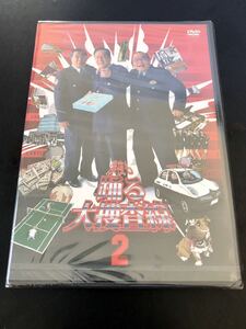 未開封セル新品★DVD「深夜も踊る大捜査線 2」★君塚良一/本広克行/北村総一朗/小野武彦/遠山俊也/佐戸井けん太/甲本雅裕/水野美紀 お台場