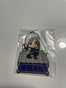 鬼滅の刃 一番くじ 宇髄天元見参! J賞きゅんキャララバーマスコット 宇髄天元