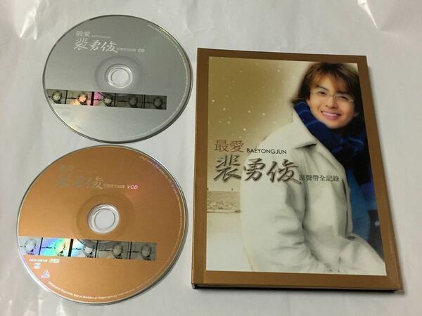 送料込み　韓国ドラマ　CD＋VCD　オムニバス　☆最愛☆　14曲　台湾盤　ペヨンジュン　BAEYONGJUN　冬のソナタ　OST　韓流