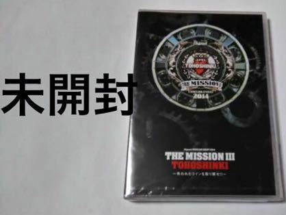 送料込み　保管難アリ　東方神起　DVD　☆THE MISSION Ⅲ☆　Bigeast FANCLUB EVENT 2014 ～失われたコインを取り戻せ!!～　未開封