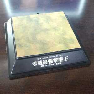.. company 1/100 0 war 52 type rock book@. three display base only Junk 