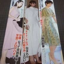 ◎お宝ハプニング☆広瀬すず広瀬アリス井上真央岡田結実ゆきぽよ剛力彩芽葵わかな小池栄子玉城ティナ水川あさみ他【A4サイズ/切り抜き6p】_画像9