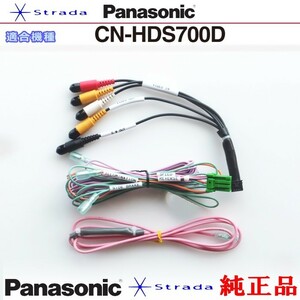 Panasonic CN-HDS700D vehicle interface code Panasonic genuine products image input for etc (PZ24