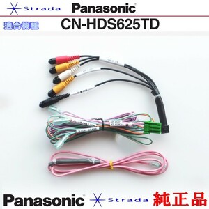 Panasonic CN-HDS625TD 車両インターフェイスコード パナソニック 純正品 映像入力 用 etc (PZ24