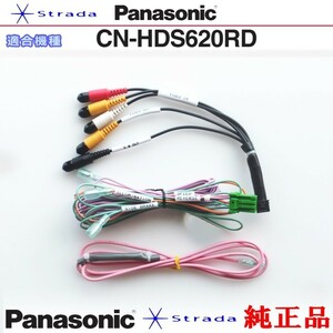 Panasonic CN-HDS620RD 車両インターフェイスコード パナソニック 純正品 映像入力 用 etc (PZ24