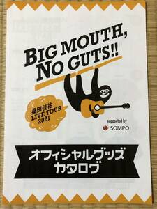 桑田佳祐 LIVE TOUR「BIG MOUTH, NO GUTS」★オフィシャルGOODSカタログ