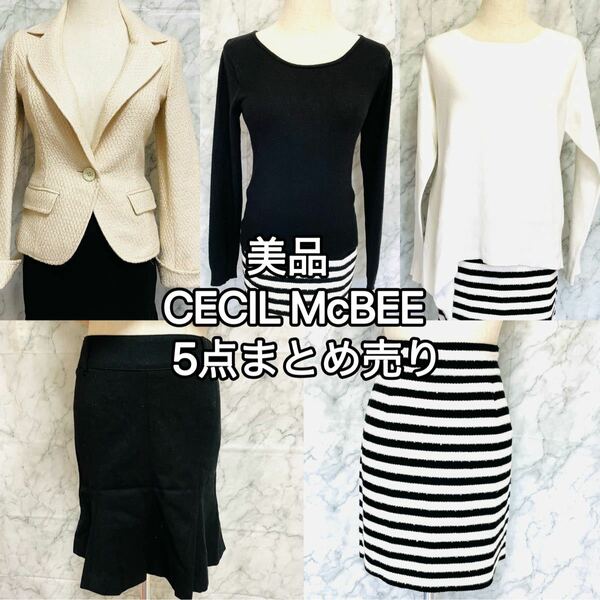 美品　CECIL McBEE ジャケット(1点) ニット(2点)スカート(2点) 5点まとめて売り