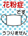 ●送料84円～●花粉症 キーホルダー(ボールチェーンに変更可)青ドット●ハンドメイド品●コロナ対策●検)バッジ バッチ