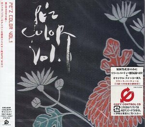 ■ PE'Z ( ペズ ) [ PE’Z COLOR VOL.1 ] 新品 未開封 CD 即決 送料サービス ♪