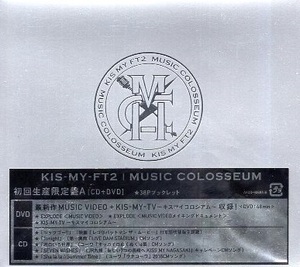 ■ Kis-My-Ft2 [ MUSIC COLOSSEUM (DVD付) (初回生産限定盤A) ] 新品 未開封 CD 即決 送料サービス ♪