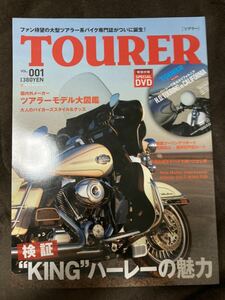 K97-10/TOURER ツアラー 2013年7月 Vol.1 ツアラーモデル大図鑑 “KING”ハーレーの魅力 特選ツーリングレポート飛騨高山/西伊豆戸田ルート