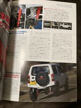 K98-12/Jimny ジムニー 2005年4月号 Jimny fan2005大集合154台 ショップモデカー8連発_画像2