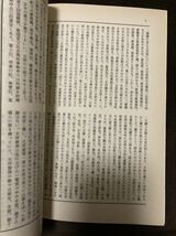 K101-8/文学 1989年12月 Vol.57 岩波書店 山田英雄 堀切実 ゲーザ・S・ドンブラディ 小磯仁 錦仁 佐藤正英 関谷一郎 馬場重行 小島憲之_画像3