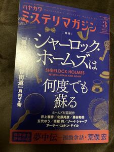 K103-13/ mistake teli magazine 2020 year 3 month No.739 car - lock * Home z is what times also .. Inoue Masahiko north . furthermore . black .... fee .. height dono jpy 