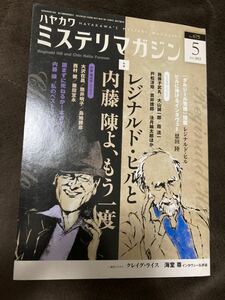 K105-3/ mistake teli magazine 2012 year 5 month No.675k Ray g* rice Reginald * Hill Onda Riku inside wistaria . Oosawa Arimasa bear . Akira . bird ground .. west ..