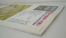 即決 送料無料 数理科学 2005年12月号 現代代数学への誘い 多彩な魅力と新世紀の展望 ガロアの逆問題 類体論 多様体 共形場理論 庄司俊明_画像2