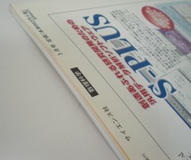 即決 送料無料 数理科学 2004年3月号 統計科学の最前線 新しい情報科学への技術と手法 臨床統計学 人工知能 確率推論 制御理論 神経回路_画像5