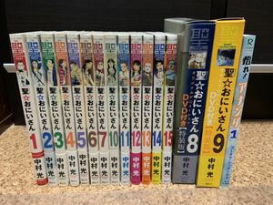 聖☆おにいさん 中村光 1〜15巻セット 特装版あり マンガ 初版あり 悟れ！アナンダ