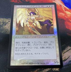 MTG　Magic: The Gathering　怒りの天使アクローマ/Akroma, Angel of Wrath　LGN　日本語　foil