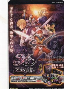 日本ファルコム「イース　フェルガナの誓い」非売品テレカ2121